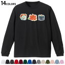 選べる14カラー 長袖リブ付きTシャツ メンズ レディース ユニセックス unisex 長袖 デザイン XS S M L XL 2XL Tシャツ ロング ティー...