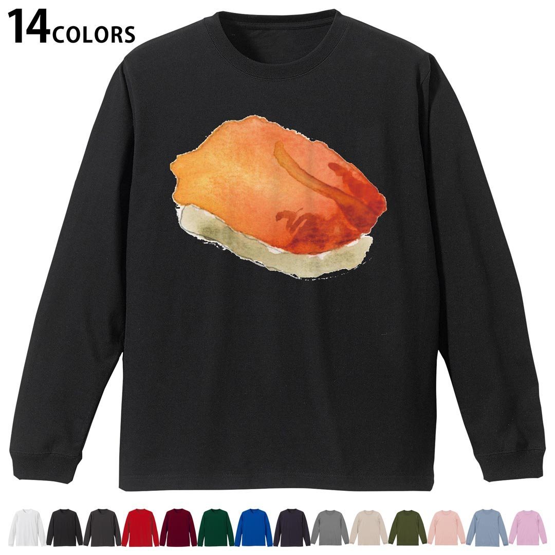 選べる14カラー 長袖リブ付きTシャツ メンズ レディース ユニセックス unisex 長袖 デザイン XS S M L XL 2XL Tシャツ ロング ティーシャツ T shirt 019904 お寿司 Sushi ご飯
