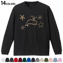 選べる14カラー 長袖リブ付きTシャツ メンズ レディース ユニセックス unisex 長袖 デザイン XS S M L XL 2XL Tシャツ ロング ティー...