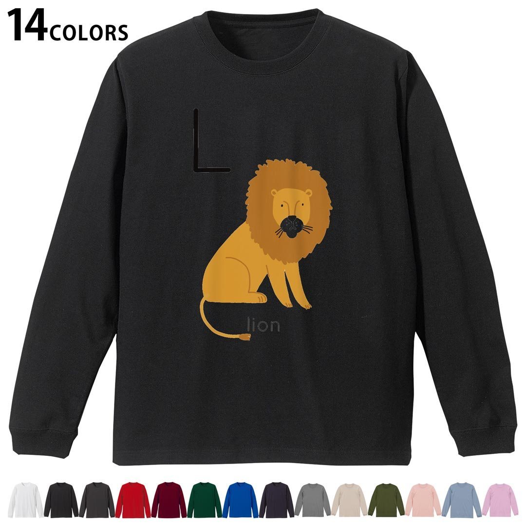 選べる14カラー 長袖リブ付きTシャツ メンズ レディース ユニセックス unisex 長袖 デザイン XS S M L XL 2XL Tシャツ ロング ティーシャツ T shirt 019944 L lion ライオン