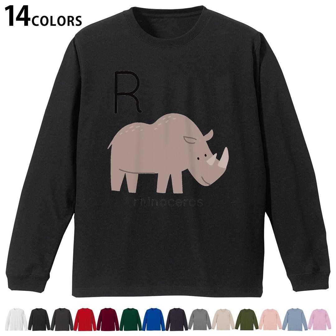 選べる14カラー 長袖リブ付きTシャツ メンズ レディース ユニセックス unisex 長袖 デザイン XS S M L XL 2XL Tシャツ ロング ティーシャツ T shirt 019951 R rhinoceros サイ