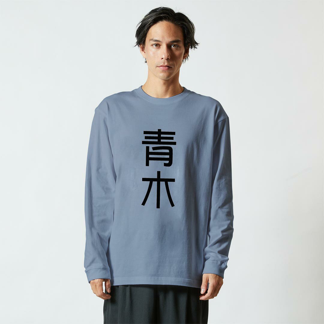 選べる14カラー 長袖リブ付きTシャツ メンズ レディース ユニセックス unisex 長袖...