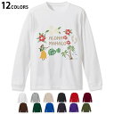 選べる12カラー 長袖リブ付きTシャツ メンズ レディース ユニセックス unisex 長袖 デザイン S M L XL 2XL Tシャツ ロング ティーシャツ T shirt 013946 アロハ ハイビスカス リーフ