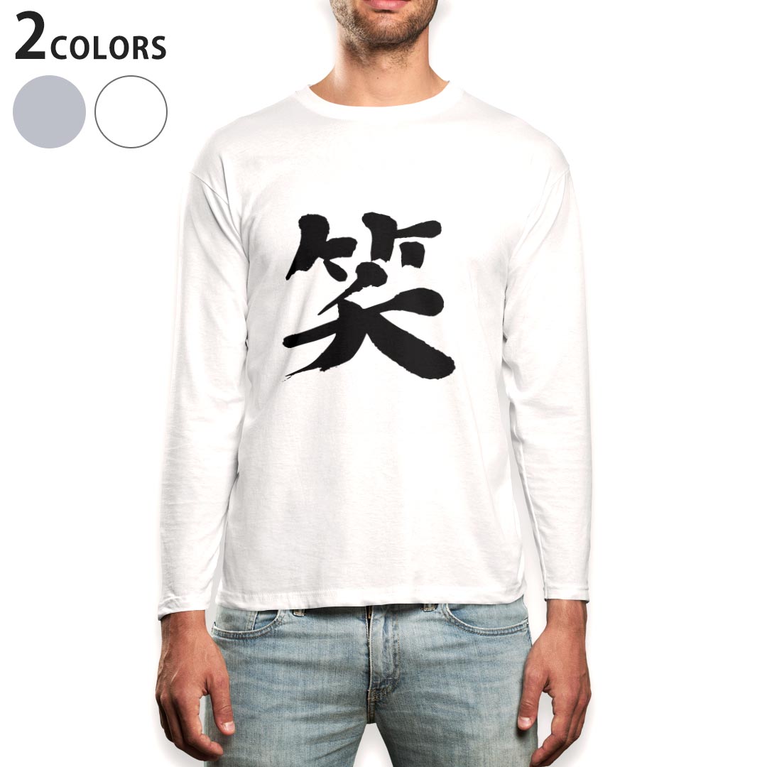 ロング tシャツ メンズ 長袖 ホワイト グレー デザイン XS S M L XL 2XL Tシャツ ティーシャツ T shirt long sleeve上記で使用したデザインTシャツはこちら▼男性用ロングTシャツ全デザインはこちらから▼商品特徴・16000デザインから選べる！デザインTシャツ！ ・洗濯も赤ちゃんにも安心なウェアプリント 　UltraChrome DGインクは洗濯に対しても色落ちが少なく、高い堅牢度が実証されています。 ・伸縮性に優れた素材、品質とタフネス性に優れたTシャツ。 素材 素材構成：綿　100％ メイン素材：コットン　クルーネックタイプ 注意事項画像はサンプルですので、Tシャツの大きさが若干異なる場合があります。ご覧の環境によっては多少色味に違いを感じる場合がございます。 イメージと違った、モニターと色味が異なるという理由での交換や返金はご対応出来かねます。 写真のカラーは可能な限り実際の商品に色味を近づけていますが、WEBの性質上ご使用のパソコンの設定や環境でカラーが若干異なります。 ご注文後に1点1点制作する受注生産品のため、不良品以外のご返品や交換は固くお断り致します。 選択間違いも保証対象外となりますため、ご注文の際は必ずサイズやカラーをご確認下さい。洗濯の際は、商品の色あせを避けるため手洗いをおすすめします。 つけ置き洗いは避けてください。 タンブラー乾燥はお控えください。発送について完全受注生産のハンドメイド商品となりますので、既製品と比べて発送までお時間を頂いています。 基本的に決済確認後、最大で10営業日での発送となります。繁忙期や休業日明けの場合はさらに時間がかかる場合があります。 その際には別途メールにてご連絡致します。メール便の場合、発送日から到着までに2〜4日ほどかかる場合が多く、紛失などの保障もご対応できかねます。あらかじめご了承下さい。