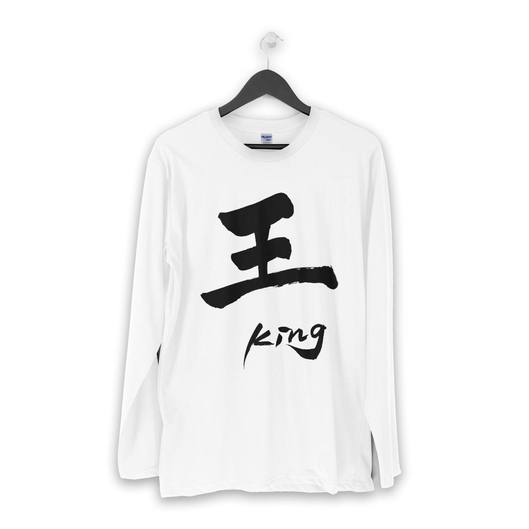 ロング tシャツ メンズ 長袖 ホワイト グレー デザイン XS S M L XL 2XL Tシャツ ティーシャツ T shirt long sleeve 013750 王　文字　英語