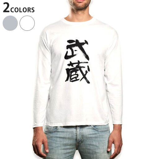 ロング tシャツ メンズ 長袖 ホワイト グレー デザイン XS S M L XL 2XL Tシャツ ティーシャツ T shirt long sleeve 002305 漢字 文字 ロング tシャツ メンズ 長袖 ホワイト グレー デザイン XS S M L XL 2XL Tシャツ ティーシャツ T shirt long sleeve 002305 漢字 文字