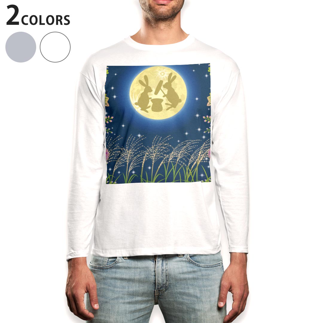 ロング tシャツ メンズ 長袖 ホワイト グレー デザイン XS S M L XL 2XL Tシャツ ティーシャツ T shirt long sleeve 002830 うさぎ　動物　花