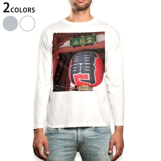 ロング tシャツ メンズ 長袖 ホワイト グレー デザイン XS S M L XL 2XL Tシャツ ティーシャツ T shirt long sleeve 003522 写真 日本 景色 ロング tシャツ メンズ 長袖 ホワイト グレー デザイン XS S M L XL 2XL Tシャツ ティーシャツ T shirt long sleeve 003522 写真 日本 景色