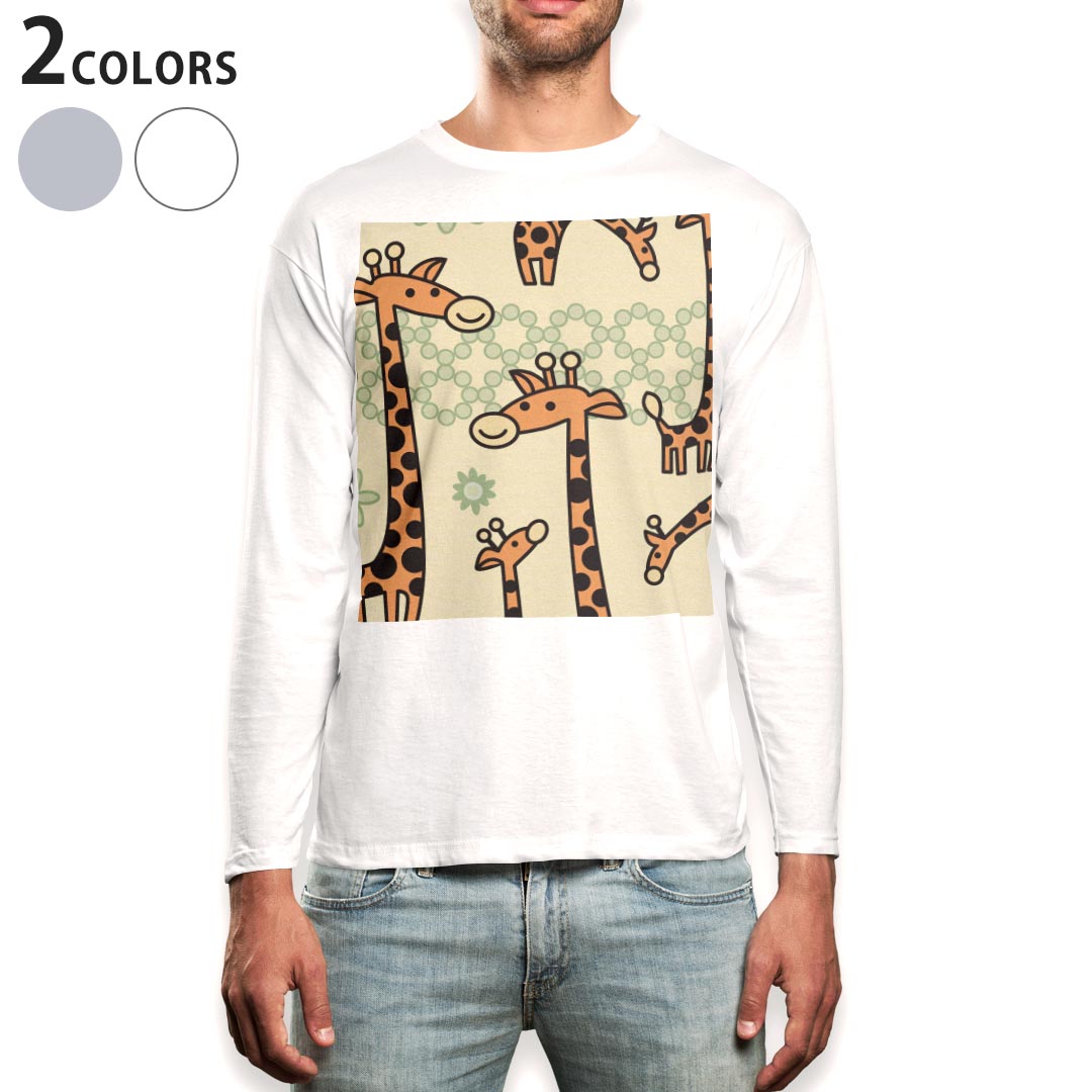 Necked Turtle - ロング tシャツ メンズ 長袖 ホワイト グレー デザイン XS S M L XL 2XL Tシャツ ティーシャツ T shirt long sleeve 003779 キリン　動物　キャラクター