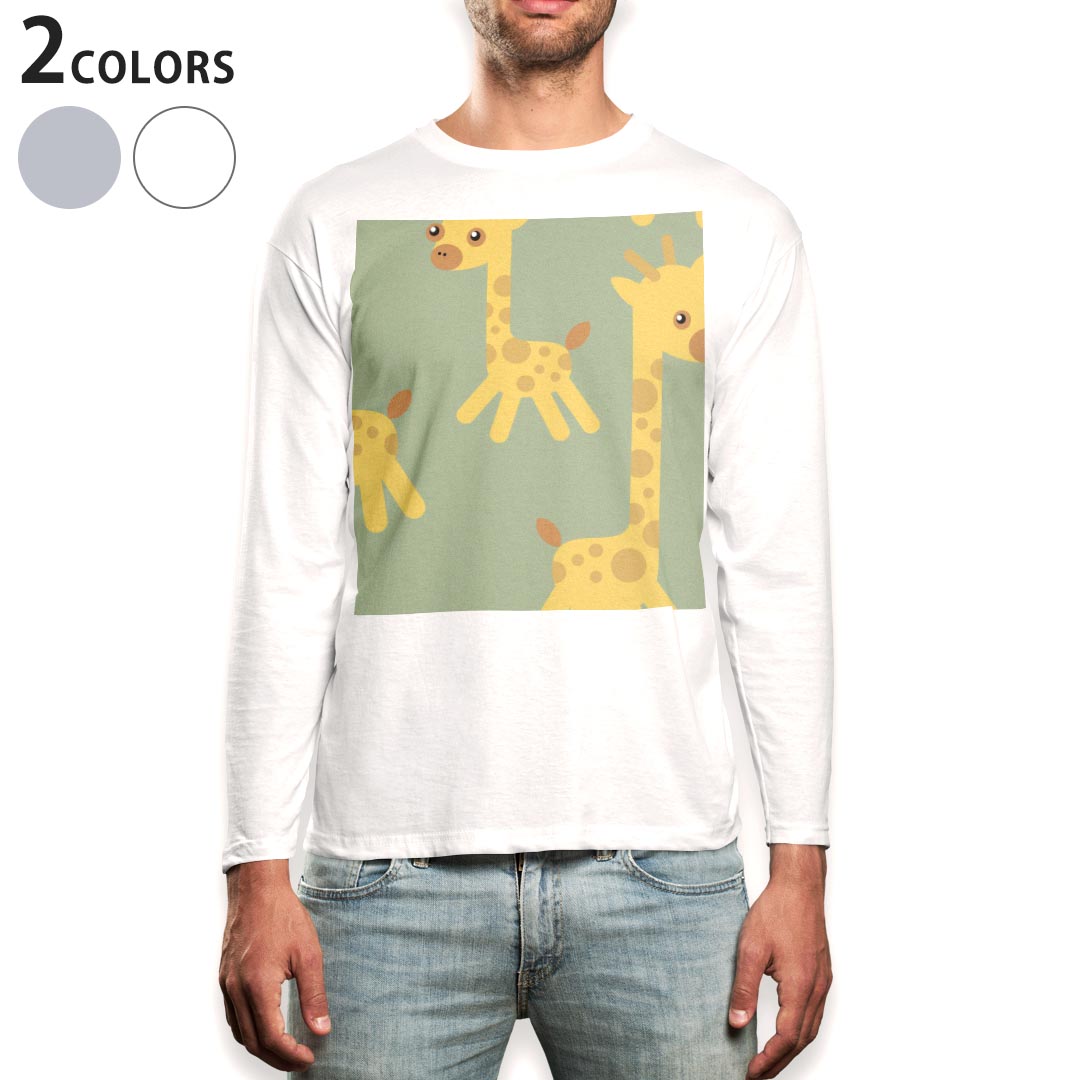 ロング tシャツ メンズ 長袖 ホワイト グレー デザイン XS S M L XL 2XL Tシャツ ティーシャツ T shirt long sleeve 004422 きりん 動物 キャラクター