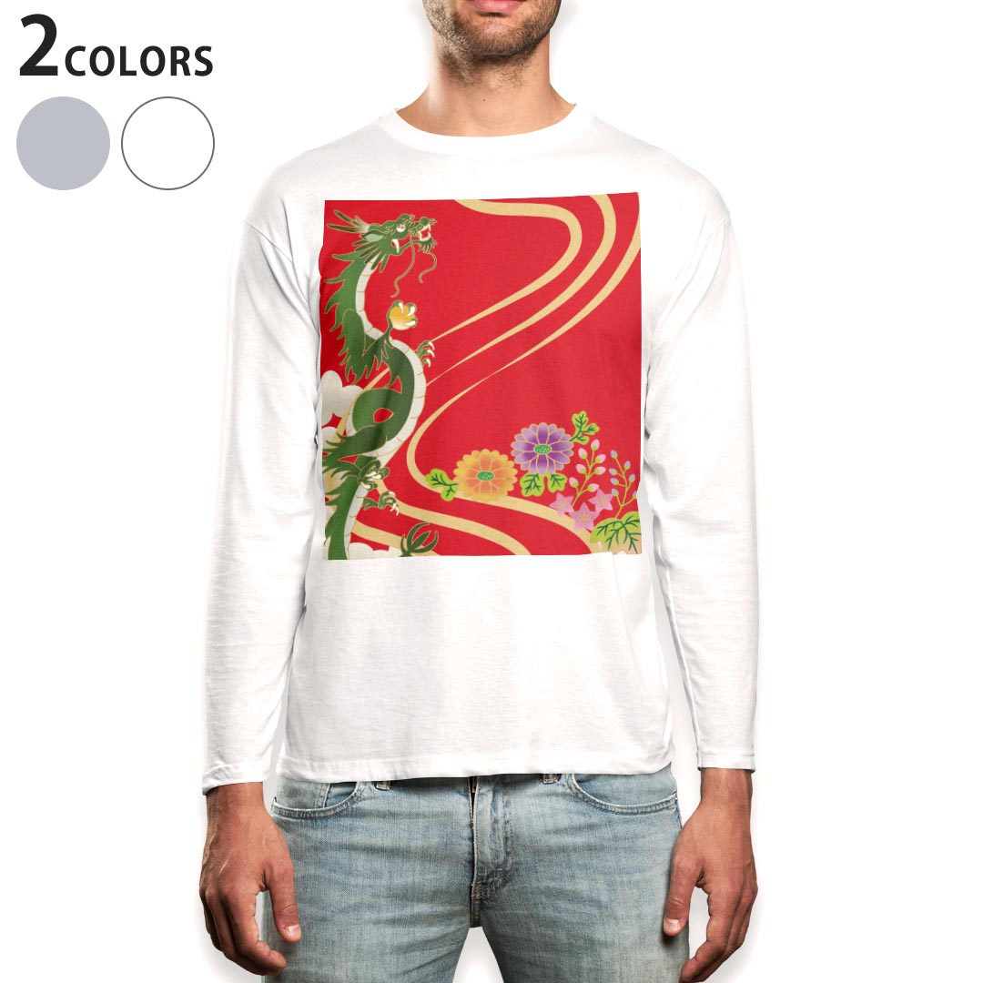 ロング tシャツ メンズ 長袖 ホワイト グレー デザイン XS S M L XL 2XL Tシャツ ティーシャツ T shirt long sleeve 005094 和柄 龍 花 赤