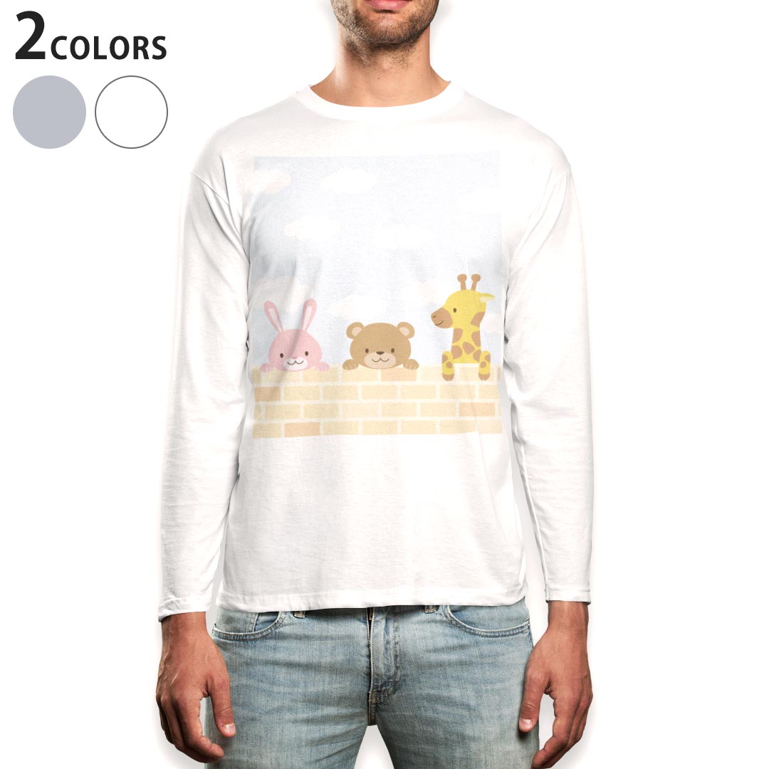 ロング tシャツ メンズ 長袖 ホワイト グレー デザイン XS S M L XL 2XL Tシャツ ティーシャツ T shirt long sleeve 005623 動物 イラスト キャラクター