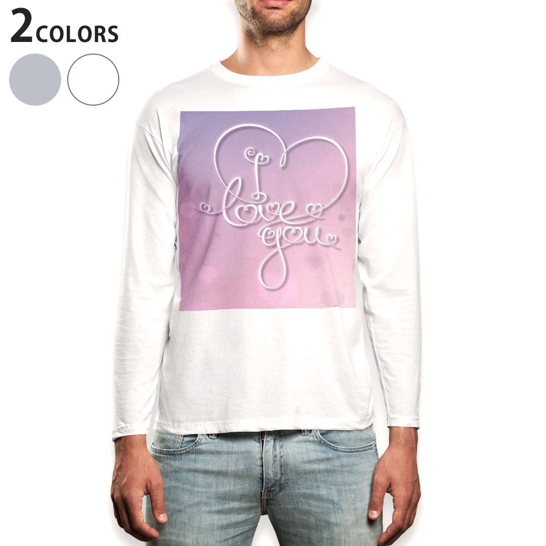 ロング tシャツ メンズ 長袖 ホワイト グレー デザイン XS S M L XL 2XL Tシャツ ティーシャツ T shirt long sleeve 007382 ハート 文字 ピンク 紫