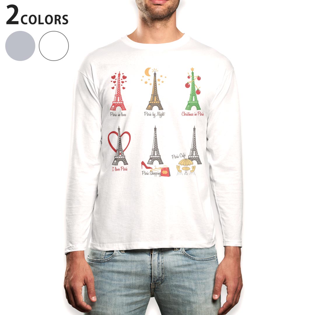 Long-Sleeved - ロング tシャツ メンズ 長袖 ホワイト グレー デザイン XS S M L XL 2XL Tシャツ ティーシャツ T shirt long sleeve 007480 建物　イラスト　エッフェル塔