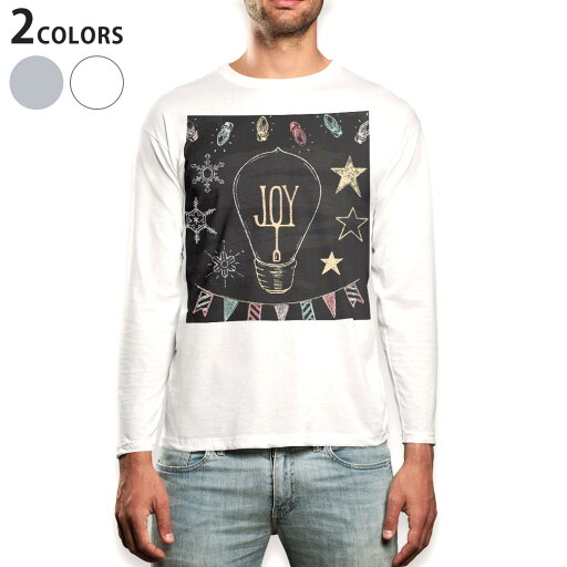 ロング tシャツ メンズ 長袖 ホワイト グレー デザイン XS S M L XL 2XL Tシャツ ティーシャツ T shirt long sleeve 008193 カラフル 黒板 星 結晶 雪 スター ロング tシャツ メンズ 長袖 ホワイト グレー デザイン XS S M L XL 2XL Tシャツ ティーシャツ T shirt long sleeve 008193 カラフル 黒板 星 結晶 雪 スター