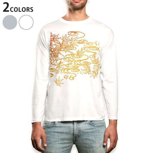 ロング tシャツ メンズ 長袖 ホワイト グレー デザイン XS S M L XL 2XL Tシャツ ティーシャツ T shirt long sleeve 009343 植物 紅葉 オレンジ ロング tシャツ メンズ 長袖 ホワイト グレー デザイン XS S M L XL 2XL Tシャツ ティーシャツ T shirt long sleeve 009343 植物 紅葉 オレンジ