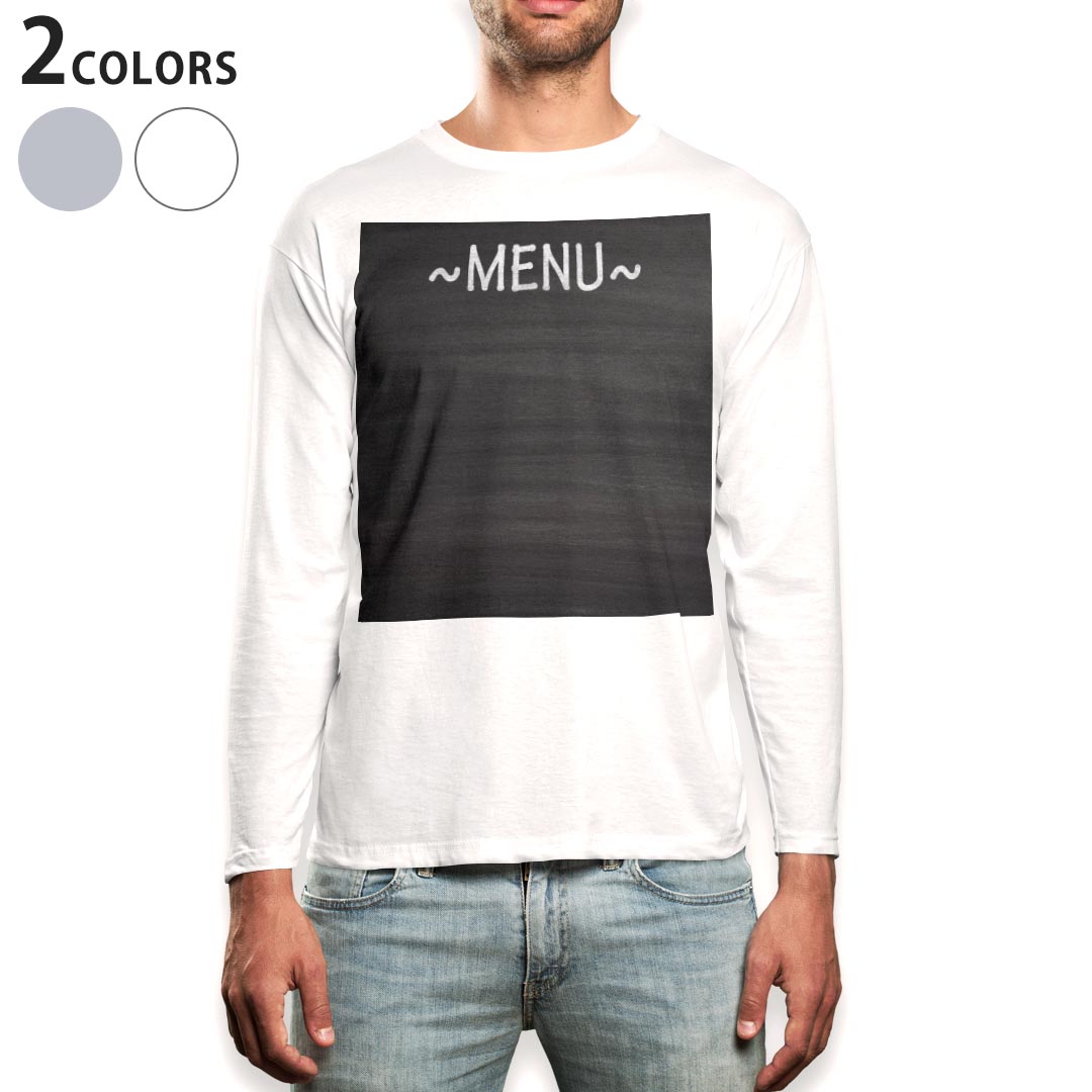 ロング tシャツ メンズ 長袖 ホワイト グレー デザイン XS S M L XL 2XL Tシャツ ティーシャツ T shirt long sleeve 009363 黒板 メニュー 料理