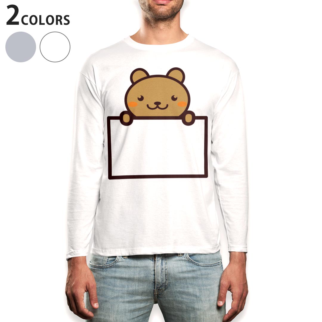 ロング tシャツ メンズ 長袖 ホワイト グレー デザイン XS S M L XL 2XL Tシャツ ティーシャツ T shirt long sleeve 009829 動物　熊　..