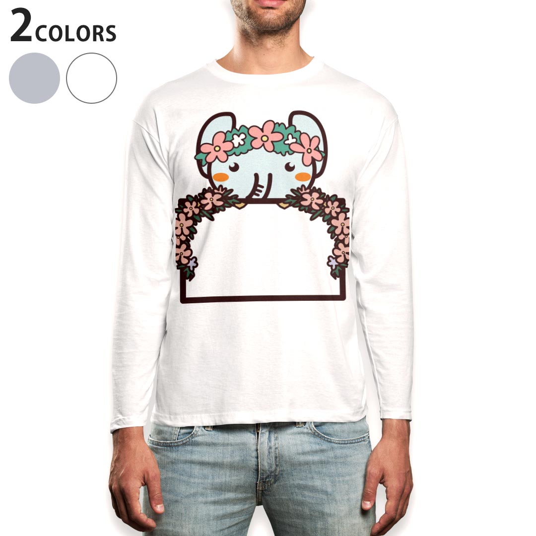 ロング tシャツ メンズ 長袖 ホワイト グレー デザイン XS S M L XL 2XL Tシャツ ティーシャツ T shirt long sleeve 009873 動物　フラワー　ゾウ