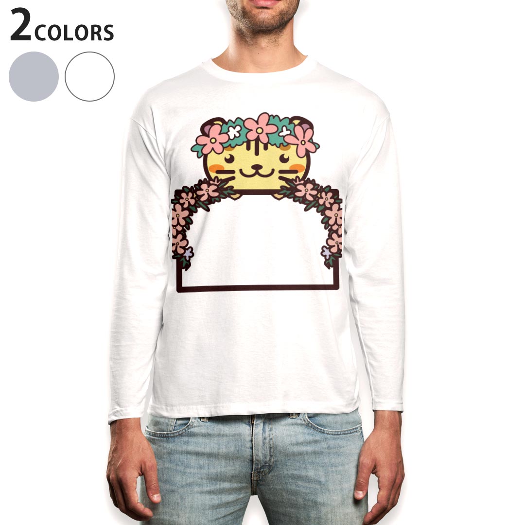 Long-Sleeved - ロング tシャツ メンズ 長袖 ホワイト グレー デザイン XS S M L XL 2XL Tシャツ ティーシャツ T shirt long sleeve 009879 動物　フラワー　虎