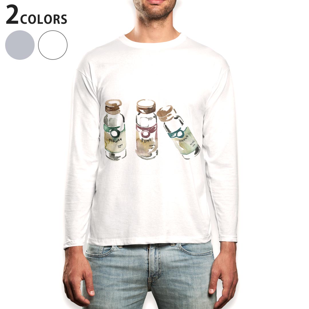 ロング tシャツ メンズ 長袖 ホワイト グレー デザイン XS S M L XL 2XL Tシャツ ティーシャツ T shirt long sleeve 010177 料理 水彩 おしゃれ