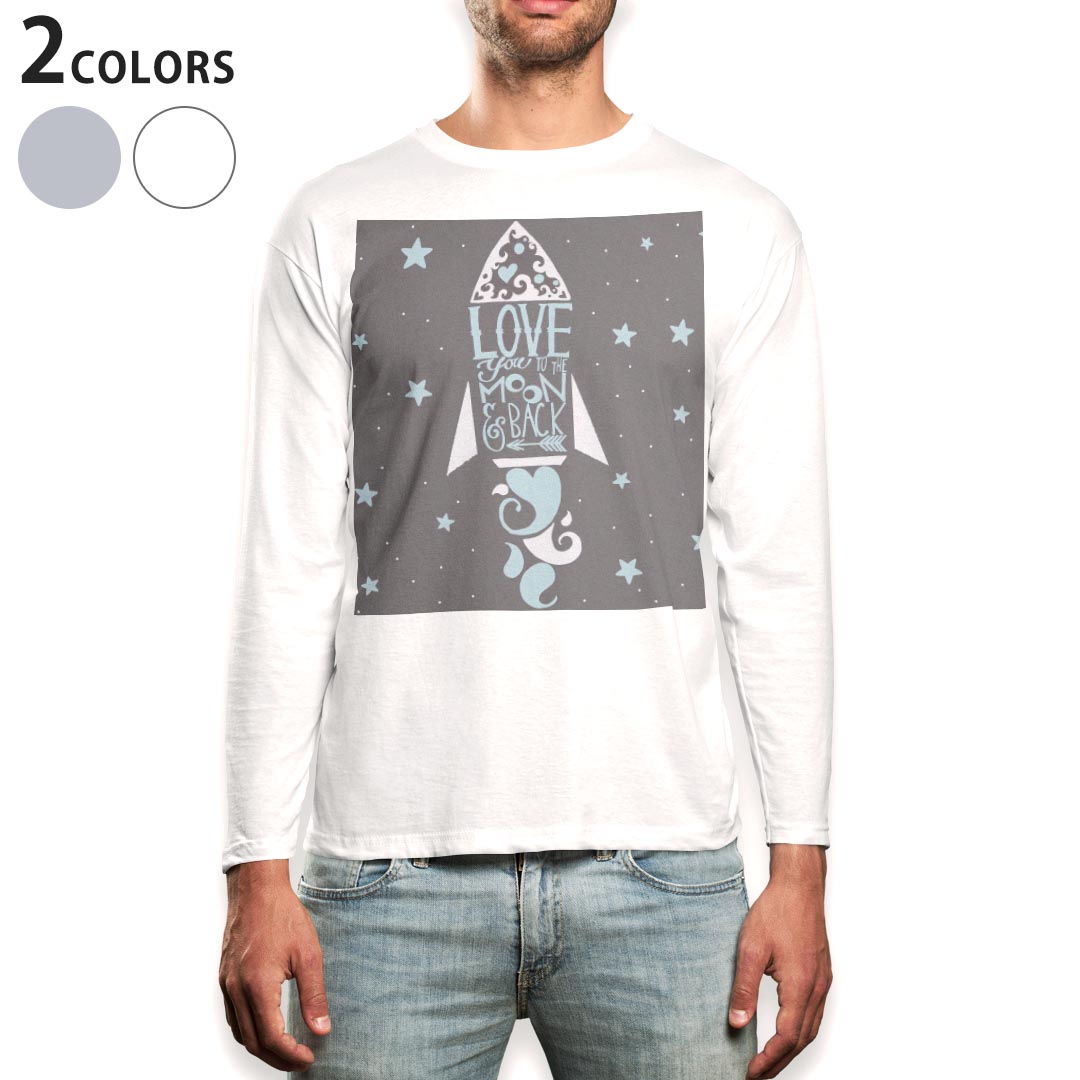 ロング tシャツ メンズ 長袖 ホワイト グレー デザイン XS S M L XL 2XL Tシャツ ティーシャツ T shirt long sleeve 010469 ロケット LOVE 星
