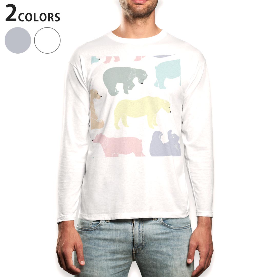 ロング tシャツ メンズ 長袖 ホワイト グレー デザイン XS S M L XL 2XL Tシャツ ティーシャツ T shirt long sleeve 010776 くま 動物 カラフル