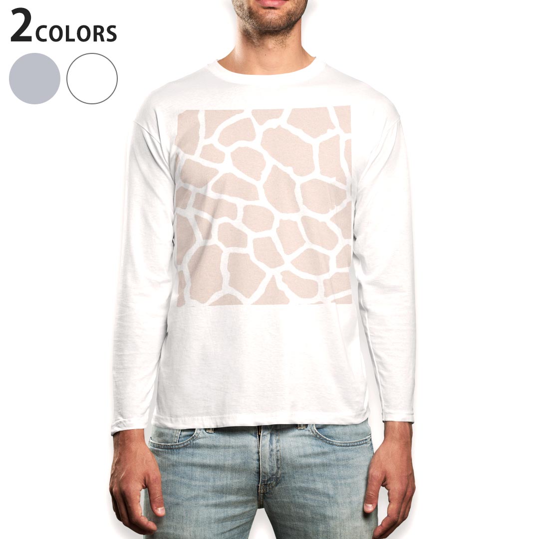 ロング tシャツ メンズ 長袖 ホワイト グレー デザイン XS S M L XL 2XL Tシャツ ティーシャツ T shirt long sleeve 011589 キリン柄 アニマル柄 動物