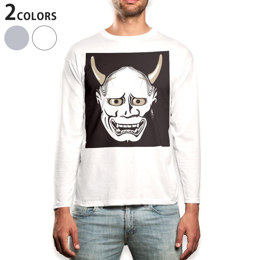 ロング tシャツ メンズ 長袖 ホワイト グレー デザイン XS S M L XL 2XL Tシャツ ティーシャツ T shirt long sleeve 011818 般若 鬼 仮面