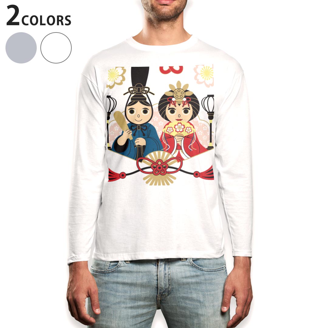 ロング tシャツ メンズ 長袖 ホワイト グレー デザイン XS S M L XL 2XL Tシャツ ティーシャツ T shirt long sleeve 012844 ひな祭り 和 節句