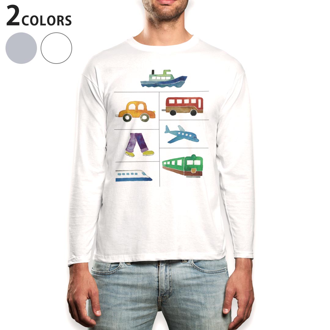 ロング tシャツ メンズ 長袖 ホワイト グレー デザイン XS S M L XL 2XL Tシャツ ティーシャツ T shirt long sleeve 013194 飛行機　新幹線　車