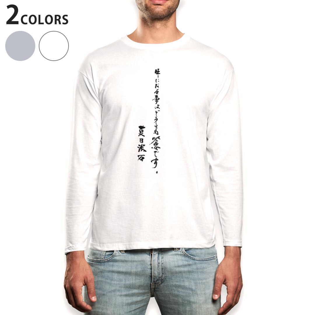 ロング tシャツ メンズ 長袖 ホワイト グレー デザイン XS S M L XL 2XL Tシャツ ティーシャツ T shirt long sleeve 013430 文字　漢字　文