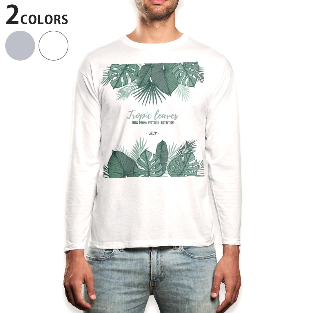 ロング tシャツ メンズ 長袖 ホワイト グレー デザイン XS S M L XL 2XL Tシャツ ティーシャツ T shirt long sleeve 014248 リーフ　トロピカル　緑