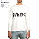 ロング tシャツ メンズ 長袖 ホワイト グレー デザイン XS S M L XL 2XL Tシャツ ティーシャツ T shirt long sleeve 015250 端午の節句 子供の日