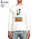 ロング tシャツ メンズ 長袖 ホワイト グレー デザイン XS S M L XL 2XL Tシャツ ティーシャツ T shirt long sleeve 01...