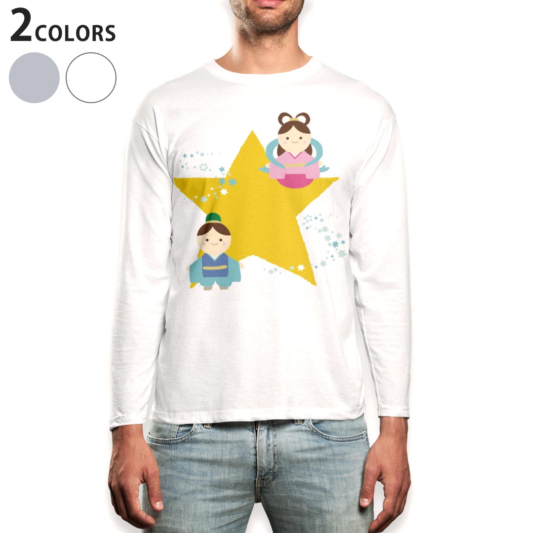 ロング tシャツ メンズ 長袖 ホワイト グレー デザイン XS S M L XL 2XL Tシャツ ティーシャツ T shirt long sleeve 015292 七夕 ひこぼし 星 おりひめ