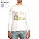 ロング tシャツ メンズ 長袖 ホワイト グレー デザイン XS S M L XL 2XL Tシャツ ティーシャツ T shirt long sleeve 015391 イースター たまご とり うさぎ パステル