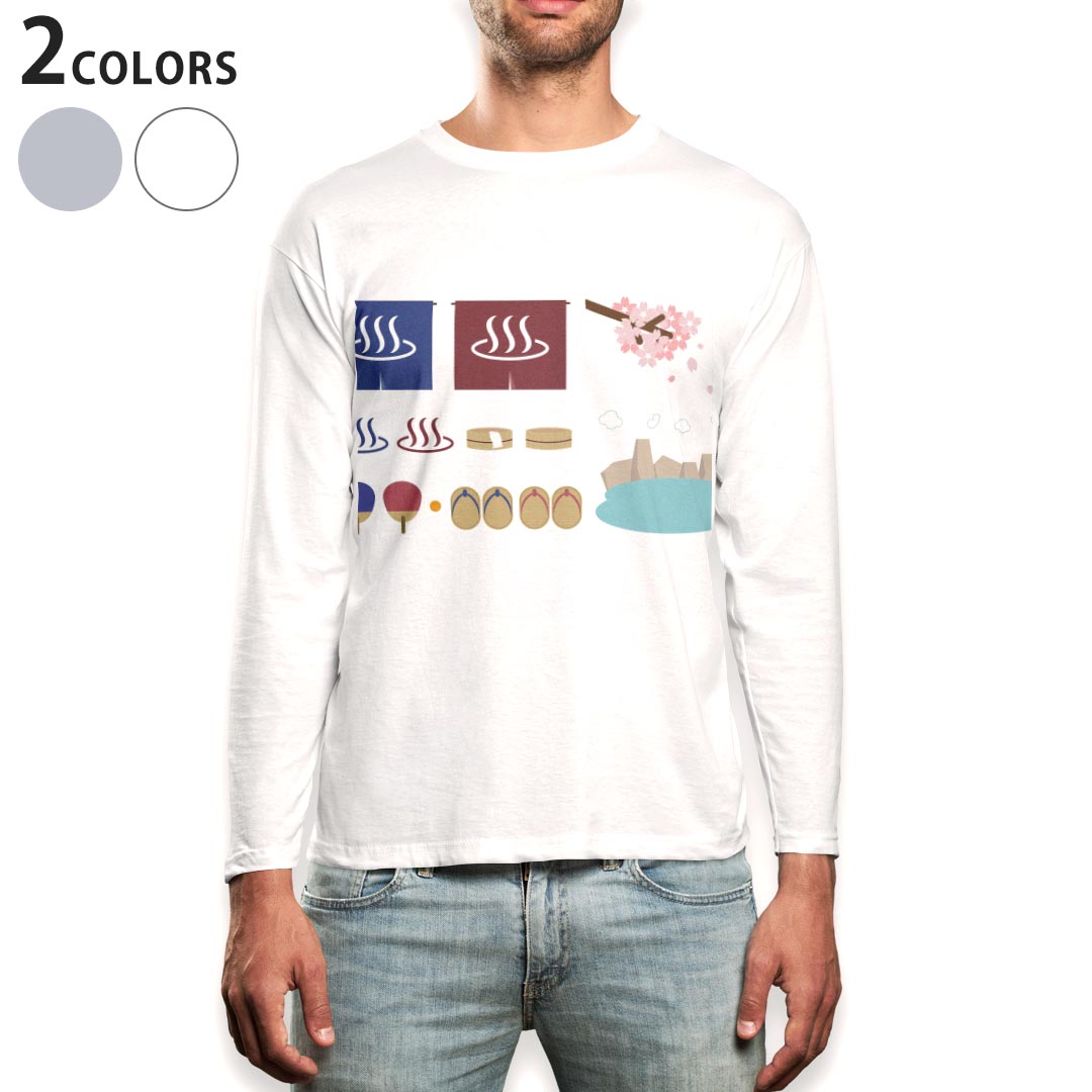 ロング tシャツ メンズ 長袖 ホワイト グレー デザイン XS S M L XL 2XL Tシャツ ティーシャツ T shirt long sleeve 015622 温泉 男女 旅館