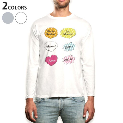 ロング tシャツ メンズ 長袖 ホワイト グレー デザイン XS S M L XL 2XL Tシャツ ティーシャツ T shirt long sleeve 015793 吹き出し カラフル おしゃれ ロング tシャツ メンズ 長袖 ホワイト グレー デザイン XS S M L XL 2XL Tシャツ ティーシャツ T shirt long sleeve 015793 吹き出し カラフル おしゃれ