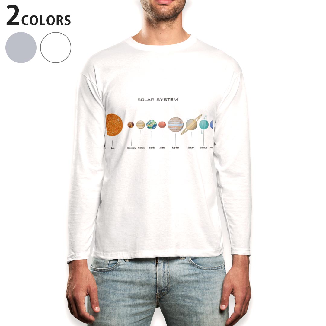 Long-Sleeved - ロング tシャツ メンズ 長袖 ホワイト グレー デザイン XS S M L XL 2XL Tシャツ ティーシャツ T shirt long sleeve 015931 太陽系　宇宙　惑星