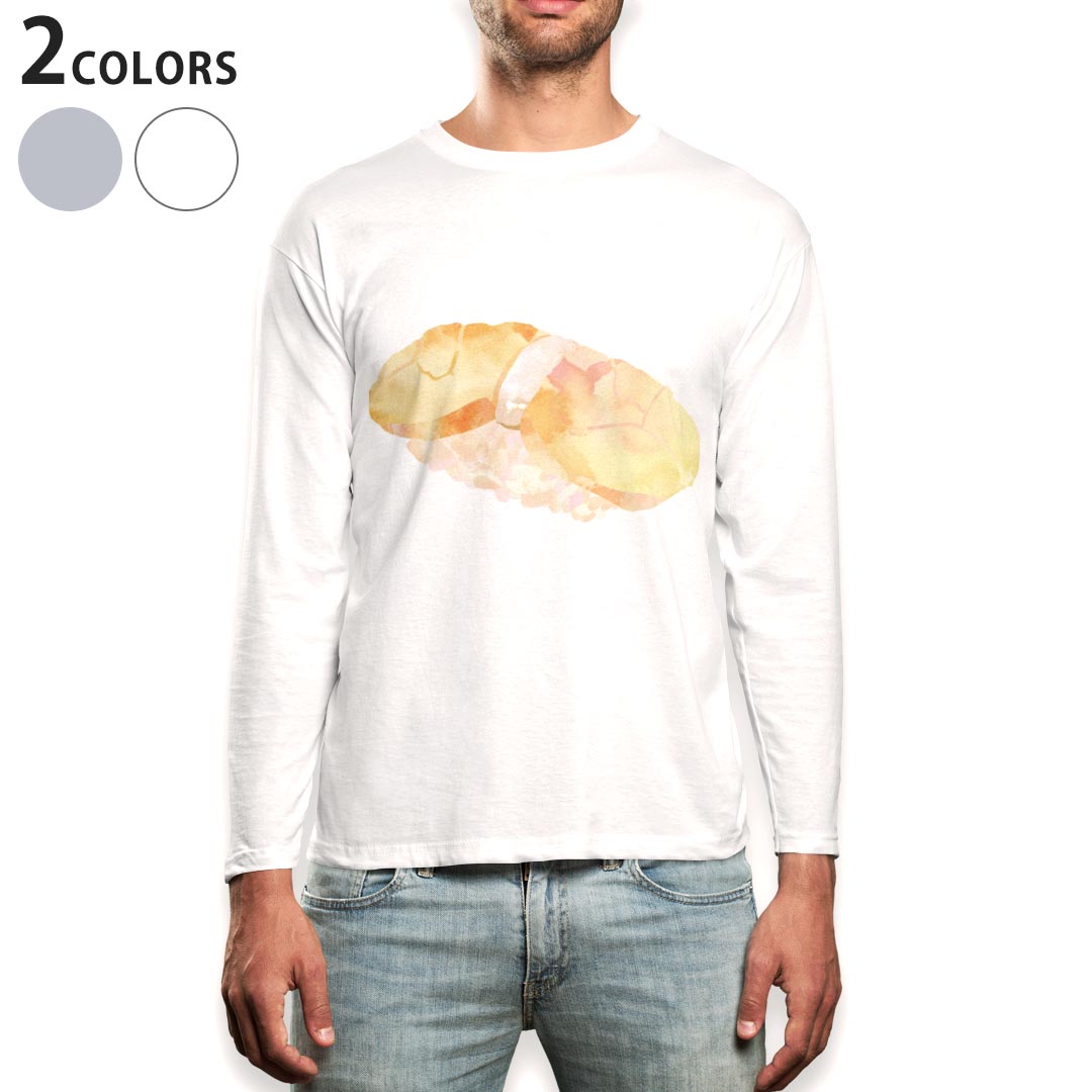 ロング tシャツ メンズ 長袖 ホワイト グレー デザイン XS S M L XL 2XL Tシャツ ティーシャツ T shirt long sleeve 016194 お寿司　貝柱　食べ物
