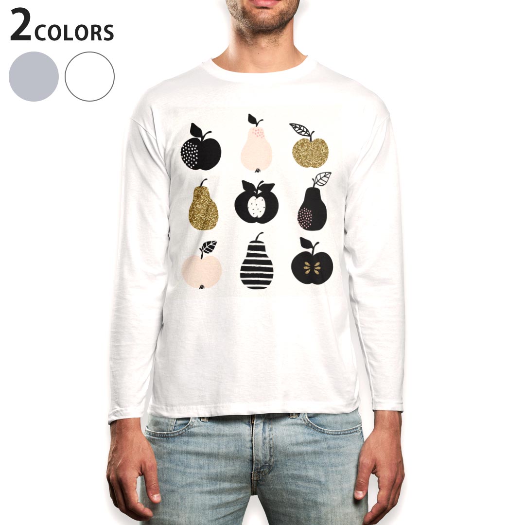 ロング tシャツ メンズ 長袖 ホワイト グレー デザイン XS S M L XL 2XL Tシャツ ティーシャツ T shirt long sleeve 016373 食べ物 リンゴ なし 果実