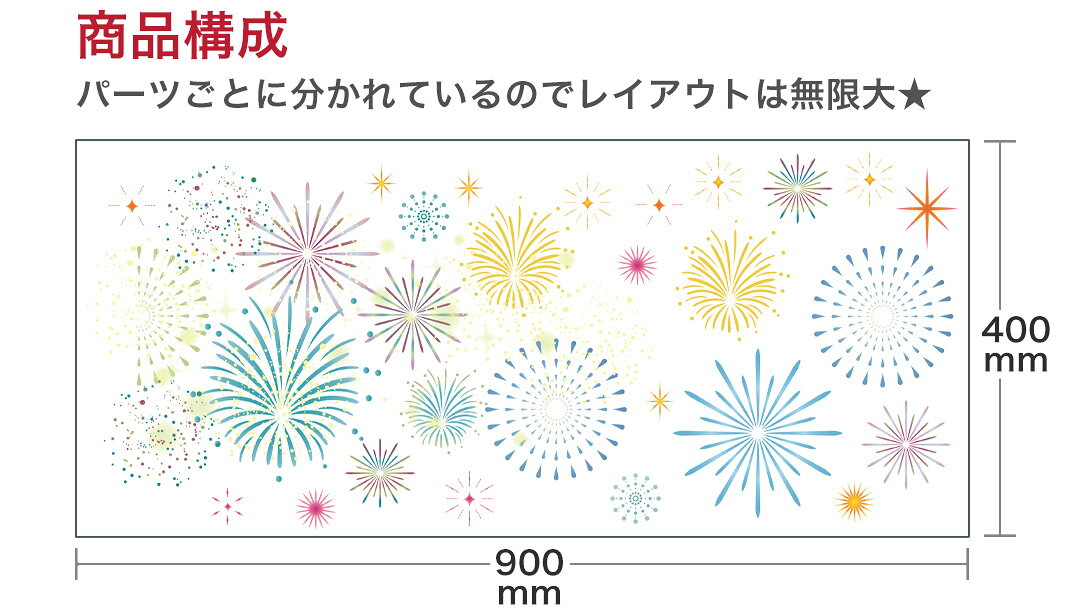 夏☆シール式ウォールステッカー summer 夏休み 祭り ひまわり 海 太陽 SURF 飾り 400×900mm 剥がせる カッティングシート wall sticker 雑貨 　花火　祭り　fireworks　016924の商品画像 2