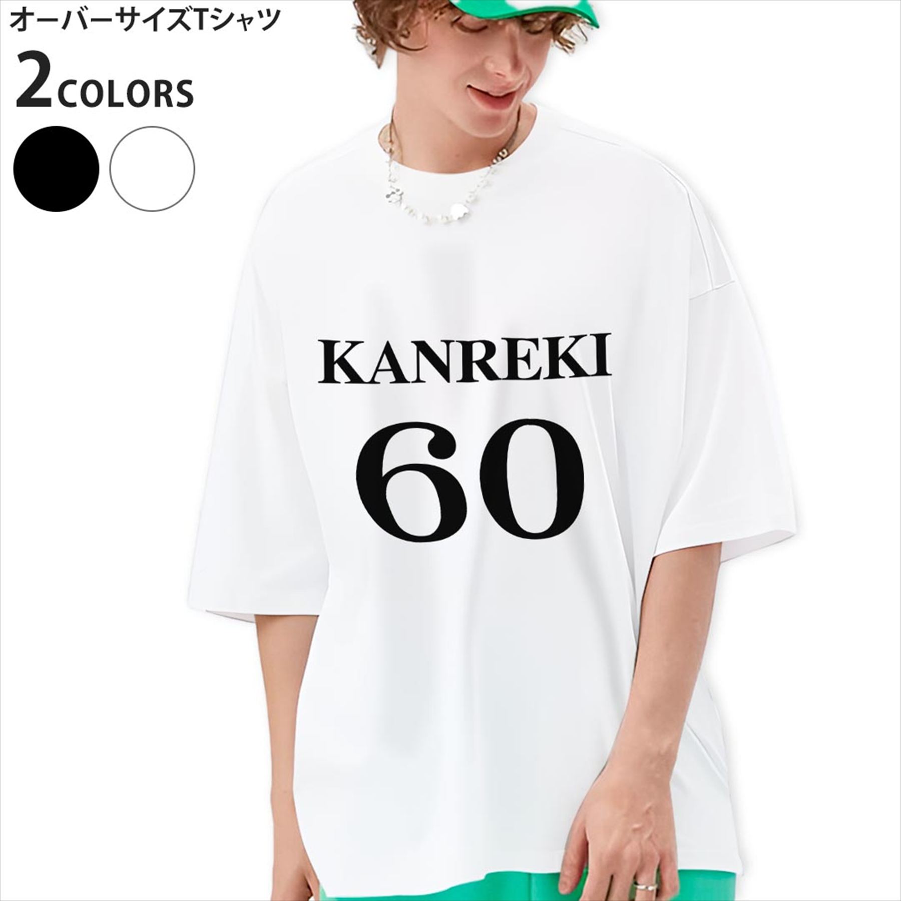 オーバーサイズ Tシャツ メンズ 半袖 ビッグシルエット 大きめ 抜け感 ホワイト グレー デザイン XS S M L XL 2XL tシャツ ティーシャツ T shirt▼画像をクリックで拡大▼ ブラック ホワイト ※ブラックは印刷の都合上 デザインが異なる場合がありますので 画像をご確認ください。 ▼オーバーサイズプリントTシャツ　全デザイン▼ ▼男性用半袖Tシャツカラーこちらから▼