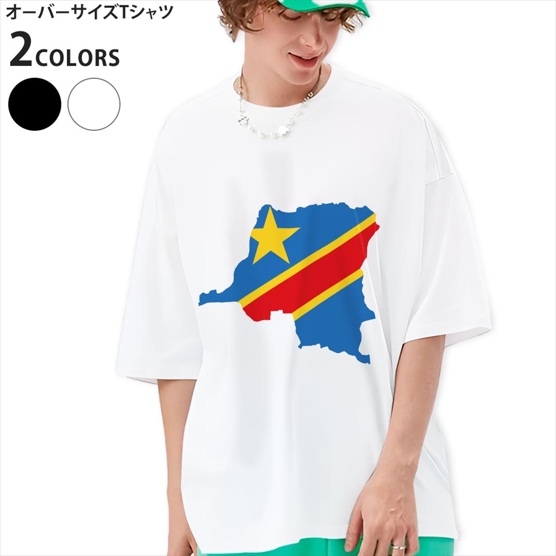 オーバーサイズ Tシャツ メンズ 半袖 ビッグシルエット 大きめ 抜け感 ホワイト グレー デザイン S M L XL 2XL tシャツ ティーシャツ T shirt 国旗 国 DEMOCRATICREPUBLICOFTHECONGO コンゴ民主共和国　034499