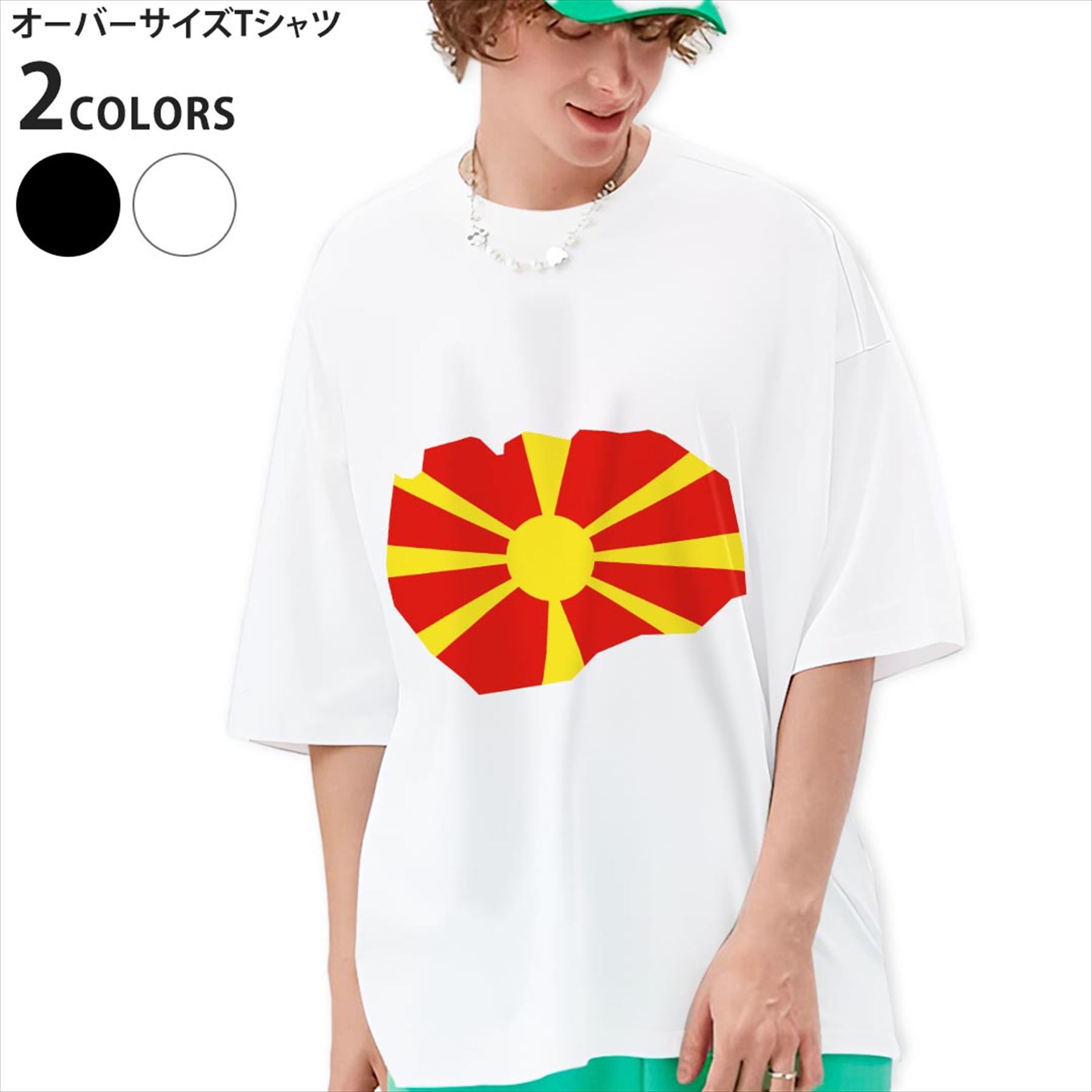 オーバーサイズ Tシャツ メンズ 半袖 ビッグシルエット 大きめ 抜け感 ホワイト グレー デザイン S M L XL 2XL tシャツ ティーシャツ T shirt 国旗 国 MACEDONIA マケドニア　034554