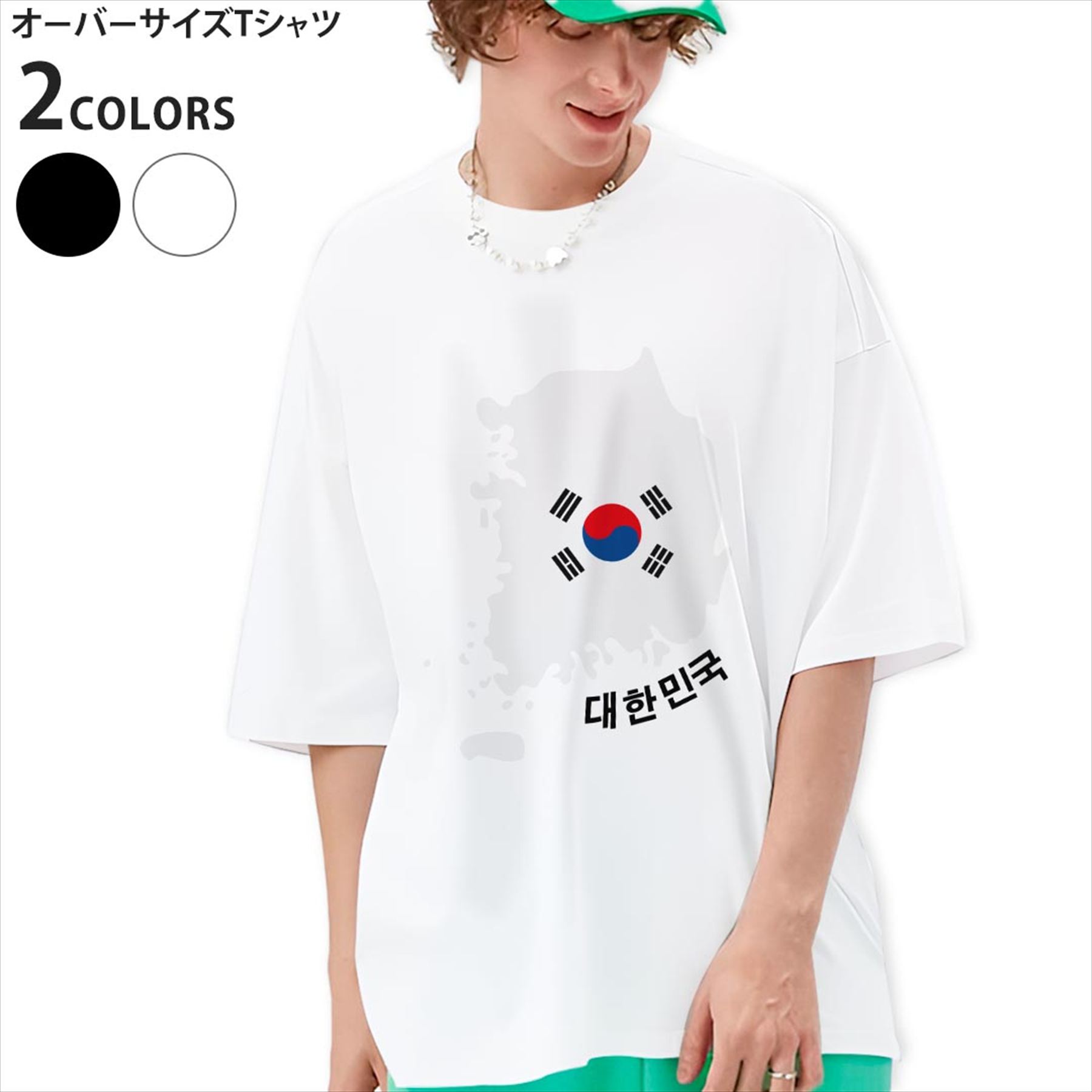 楽天市場】tシャツ 韓国 国旗（メンズファッション）の通販