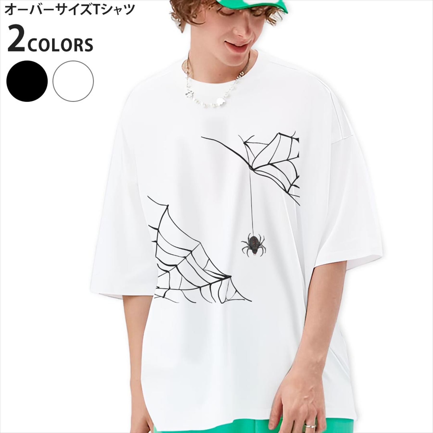 楽天市場】蜘蛛の巣 tシャツの通販
