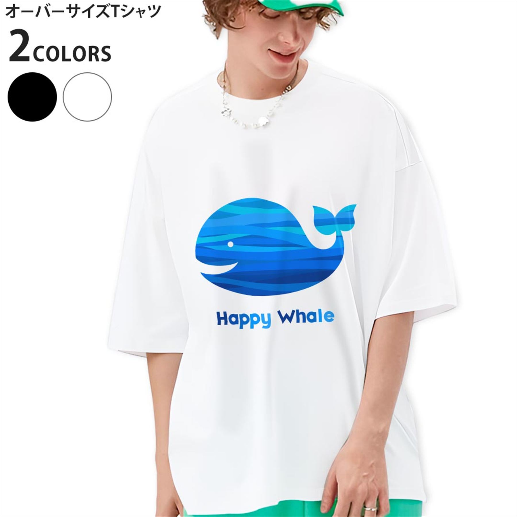 オーバーサイズ Tシャツ メンズ 半袖 ビッグシルエット 大きめ 抜け感 ホワイト グレー デザイン S M L XL 2XL tシャツ ティーシャツ T shirt 海　くじら　青　010957 kabekore-11502011 kabeコレ パッケージ画像