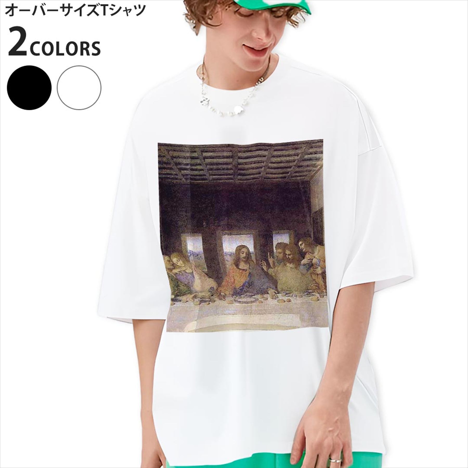 楽天市場】最後の晩餐 tシャツ（メンズファッション）の通販
